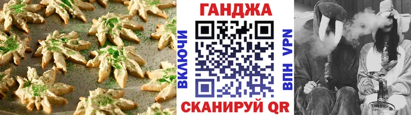 Печенье с ТГК конопля  продажа наркотиков  Иркутск 