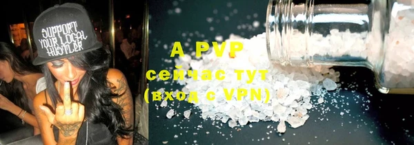 apvp Абаза