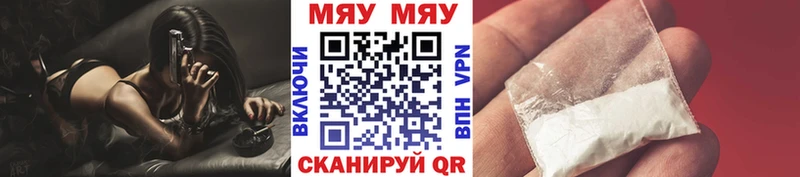 продажа наркотиков  Иркутск  Меф мяу мяу 